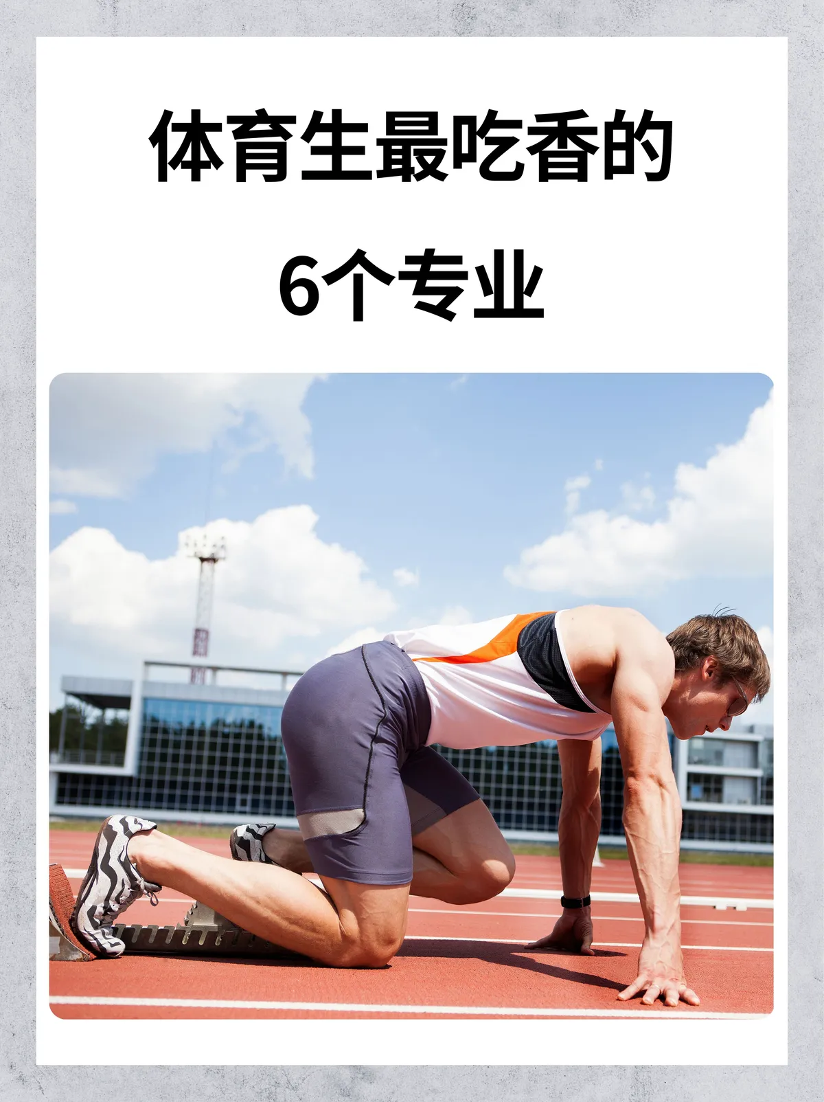 制定篮球交流计划以促进个人技能发展的方法_2